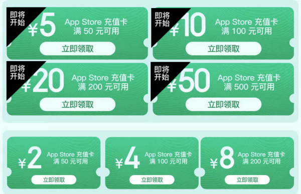 春日回馈季App Store充值限时优惠,满500元抽奖赢好礼!