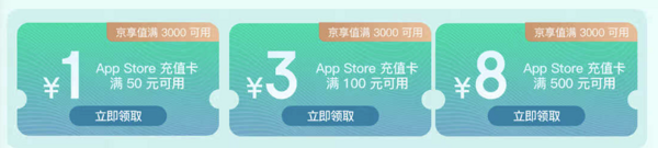 春日回馈季App Store充值限时优惠，满500元抽奖赢好礼！