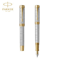 PARKER 派克 高端钢笔 签字笔 商务办公送礼 生日礼物 世纪女王白金禧年纪念款墨水笔-特别版