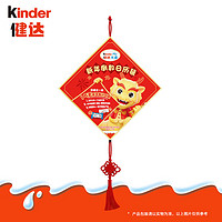 PLUS会员：Kinder 健达 牛奶巧克力 龙年倒数日历装 171g