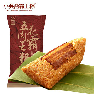 小英斋粽子新鲜肉粽子嘉兴特产蛋黄肉粽大粽250g霸王粽端午节