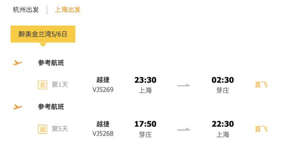 含直飞往返机票+住宿!落地签去芽庄看海了!杭州/上海出发直飞越南芽庄5-7日自由行