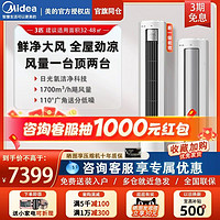 Midea 美的 空调3匹立式一级变频制冷暖客厅智能除湿柜机HY1-1