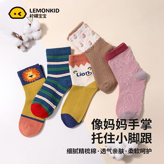 Lemonkid儿童秋冬超萌可爱动物印花棉袜中筒保暖睡袜男女童袜子【5双装】 狮子集合蓝 L【6-8岁】