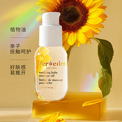 Evereden 宝宝润肤油 118ml