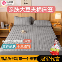 洁丽雅(grace)纯色夹棉床笠罩防水床笠罩全包单件床罩席梦思床垫套保护罩 浅灰 180*200cm单床笠