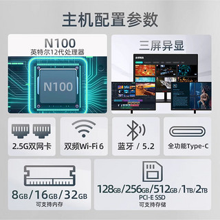 jumper 中柏 N100迷你主机电脑