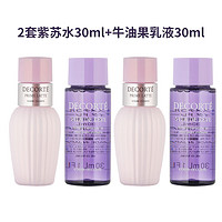 黛珂 水乳套装 紫苏水小样30ml