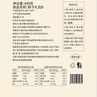 桂花斋粽子嘉兴特产160g*4只 粽子礼袋大肉粽蛋黄猪肉粽早餐食品640g