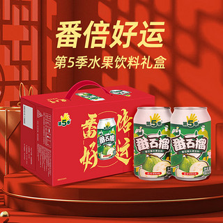 健力宝好运番倍新年礼盒饮料 番石榴味310mL*12罐水果果汁 第5季系列