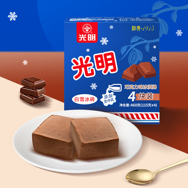 今日必买：光明 牌白雪冰砖115g*4块 巧克力口味 经典中砖奶砖冰淇淋雪糕家庭装