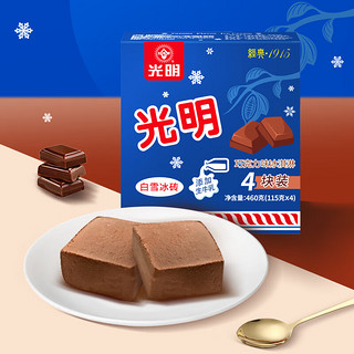 光明 白雪冰砖115g*4块 巧克力口味 经典中砖奶砖香草味冰淇淋