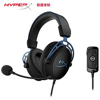 HYPERX 极度未知 Cloud系列 Cloud Alpha S 阿尔法加强版 游戏耳机