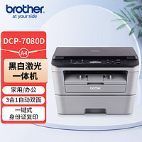 brother 兄弟 DCP-7080D A4黑白激光打印机 多功能一体机+原装兄弟TN-2312黑色墨粉+DR-2350黑色硒鼓