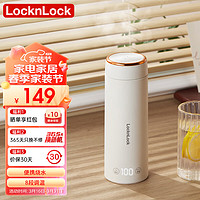 locknlock 乐扣乐扣 电热水杯 便携式烧水壶旅行电热水壶加热水杯居家烧水杯外出烧水壶便携