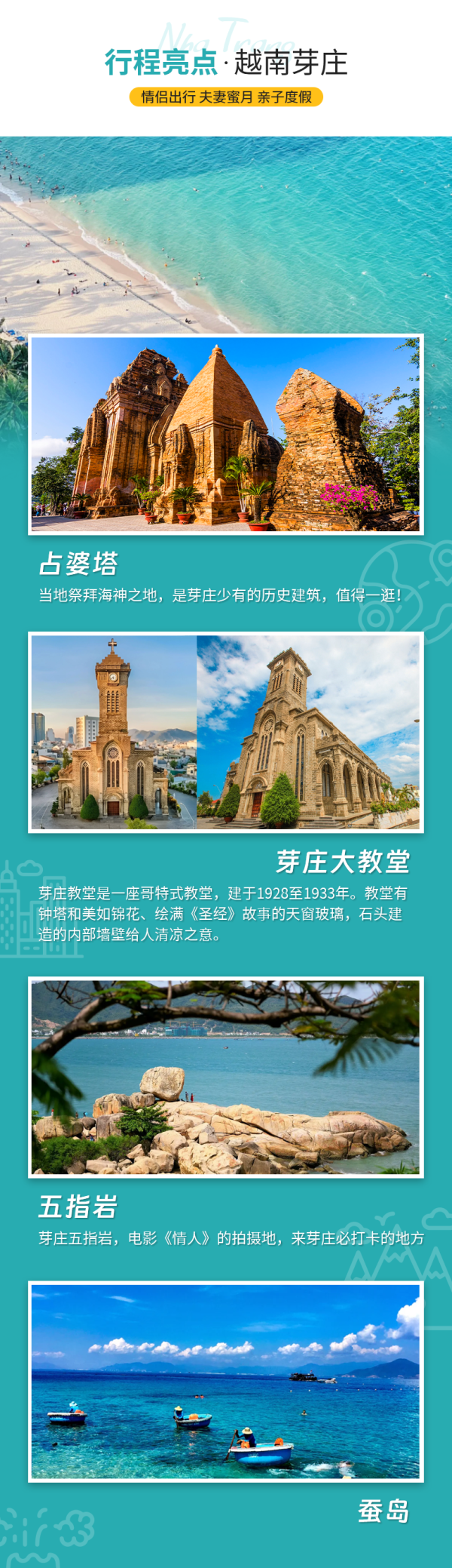 含直飞往返机票+住宿!落地签去芽庄看海了!杭州/上海出发直飞越南芽庄5-7日自由行