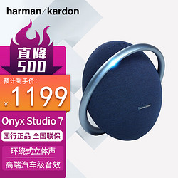 Harman Kardon 哈曼卡顿 HARMAN/KARDON哈曼卡顿 音乐卫星七代 音乐星环7 ONYX 7家用桌面立体声蓝色