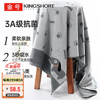 KINGSHORE 金號 浴巾 3A級抗菌新疆純棉吸水加大加厚成人家用單條裝 灰色420g/條