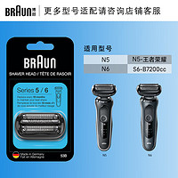 BRAUN 博朗 男士电动剃须刀53B博朗进口刀头系列1300\/4200 53B刀头