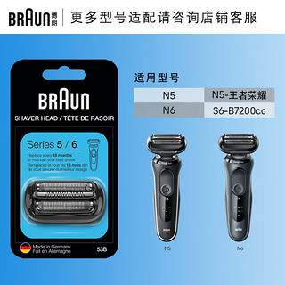 BRAUN 博朗 男士电动剃须刀53B博朗进口刀头系列1300\/4200 53B刀头