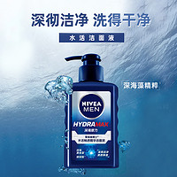 NIVEA 妮维雅 男士水活畅透精华洁面乳即刻净澈水润透亮保湿清爽官方正品