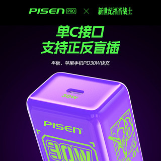 品胜联名EVA初号机新世纪福音战士适用苹果充电器线14ProMax快充头iPhone15套装13手机PD20一套iPad11插头30W