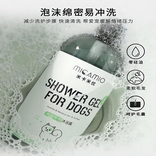 Micamio 狗狗沐浴露宠物浴液猫狗洗澡沐浴露