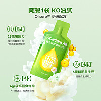 WonderLab/万益蓝 万益蓝WonderLab白芸豆膳食纤维即饮大餐解油腻