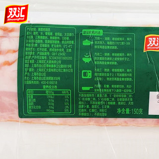 双汇双汇培根150g*3包 早餐 三明治 涮锅 烧烤食材