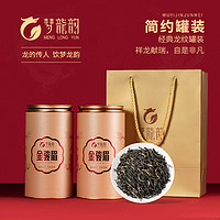 梦龙韵 特级金骏眉180g*2罐+1礼袋