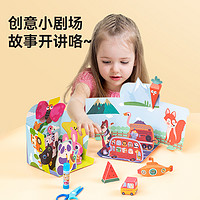 Lebashi 乐巴士 幼儿园手工剪纸套装儿童diy专注力训练手眼协调3-6岁益智玩具