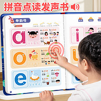 Y·S·R 奕思瑞 幼小衔接 早教发声点读书