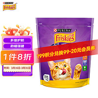 Friskies 喜跃 肉和海洋鱼味 成猫粮 1.3kg