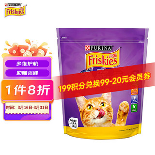 Friskies 喜跃 肉和海洋鱼味 成猫粮 1.3kg