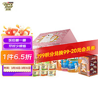 FANCY FEAST 珍致 零食礼盒（金罐85g*6+猫条40g*2+喵脆60g*2+齿一生50g*2+盲盒）