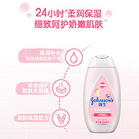 强生婴儿 婴儿润肤露 200ml