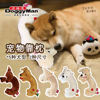 多格漫日本doggyman狗狗枕头 舒适靠枕多功能靠垫宠物用品贵宾腊肠 贵宾 均码