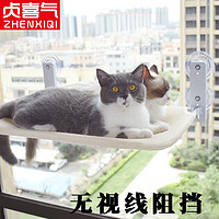 贞喜气 猫吊床 猫窝宠物床免打孔无痕安装阳台窗户玻璃吸盘式猫咪用品 卡其色