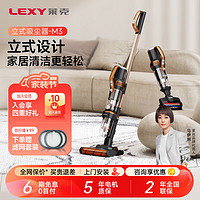 JIMMY 莱克吉米 莱克（LEXY） 魔洁M3超轻立式吸尘器家用无线手持大吸力多功能除螨除尘机 M3-敬悦-经典版