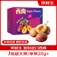 京鲜生 智利西梅1.5kg礼盒装J级 单颗20g+