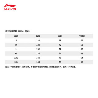 李宁华晨宇同款连帽外套款24春夏字母印花宽松休闲运动风衣 银烨灰-2 XS