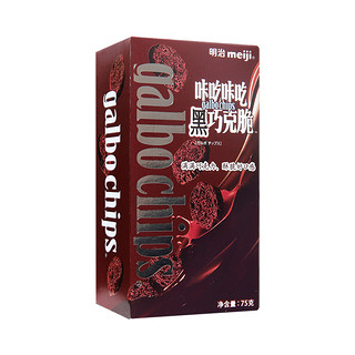 88VIP：meiji 明治 咔吃咔吃黑巧克力脆 75g/盒75g