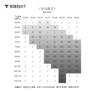 拇指白小T24年春夏短袖t恤男士棉麻抑菌休闲百搭圆领纯色上衣打底衫 皓白 4XL