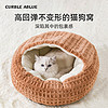 CURBLE ABLUE猫窝秋冬季宠物窝可拆洗狗睡垫小型犬狗窝四季猫睡垫半封闭猫咪窝 S码：直径40cm 8斤内猫狗 卡其棕