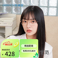 海俪恩（HORIEN）时代少年团近视眼镜女小脸眼镜框N71156CP8配凯米1.60U6防蓝光 CP8玫瑰金