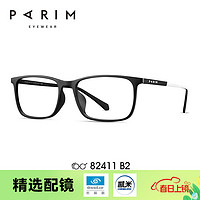 派丽蒙（PARIM）商务超轻眼镜架男 方形框架散光配镜通勤休闲PR82411B2黑白