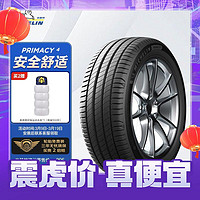 MICHELIN 米其林 PRIMACY 4 225/55R17 101W 轿车轮胎 静音舒适型