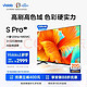  Vidda S75 Pro 海信 75英寸 120Hz高刷 4K超薄全面屏 3+32G MEMC防抖液晶电视　