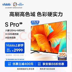 Vidda S75 Pro 海信 75英寸 120Hz高刷 4K超薄全面屏 3+32G MEMC防抖液晶电视