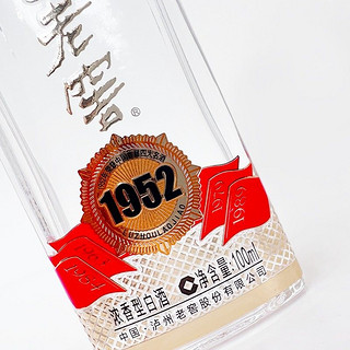 泸州老窖 1952小瓶装 52度 100ml浓香型白酒小酒 5瓶